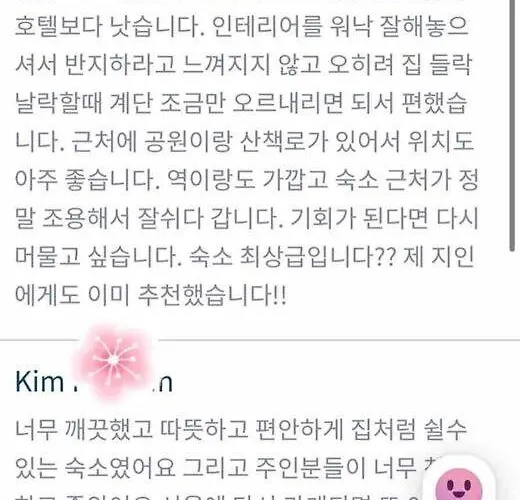 콤마1호 : 아늑한 반지하 아파트 서울특별시